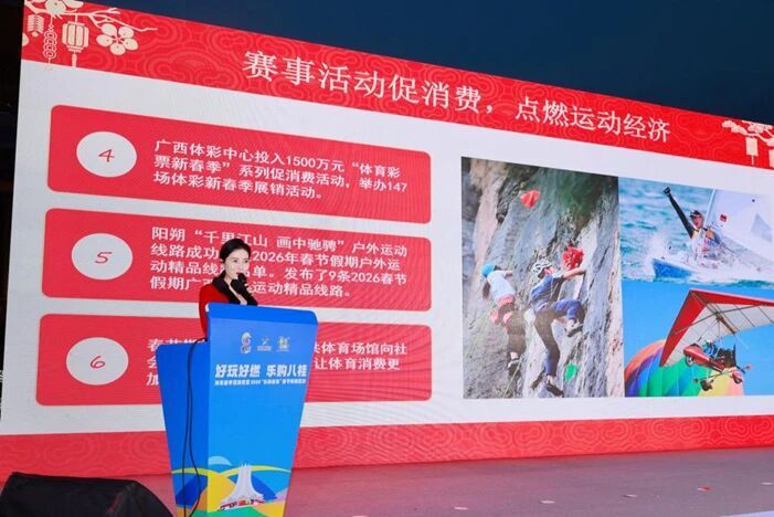 “以赛促消”燃新春广西“乐购”活动火热启动(图1)