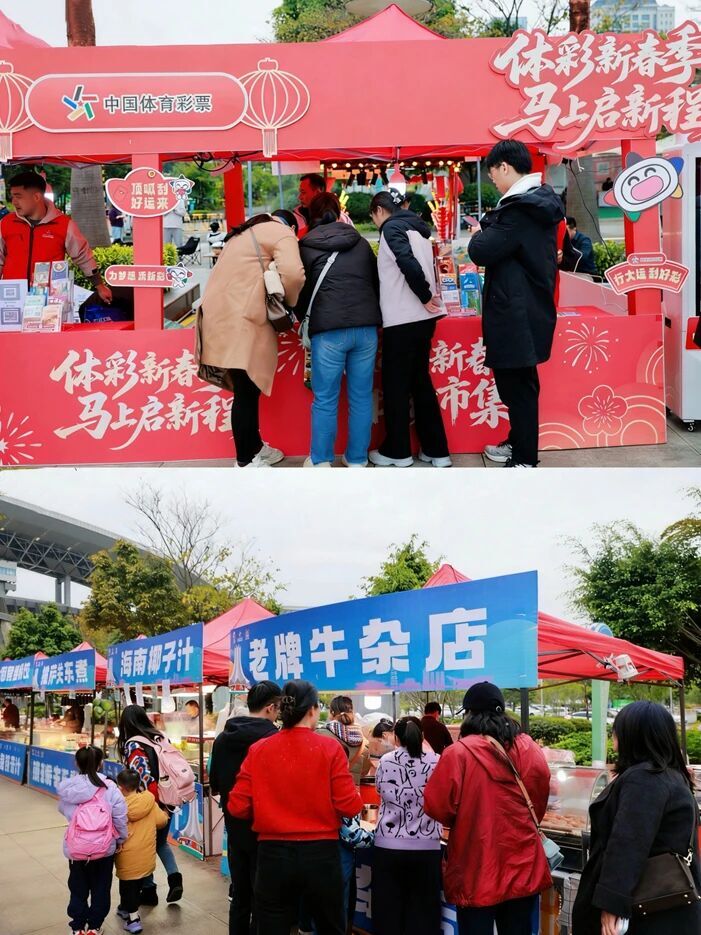 “以赛促消”燃新春广西“乐购”活动火热启动(图2)