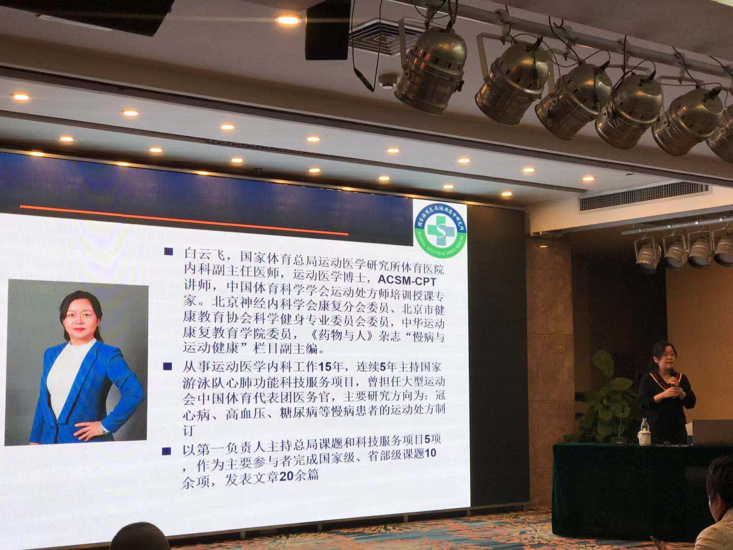 广州体育学院运动人体科学博士,教授李良鸣授课现场