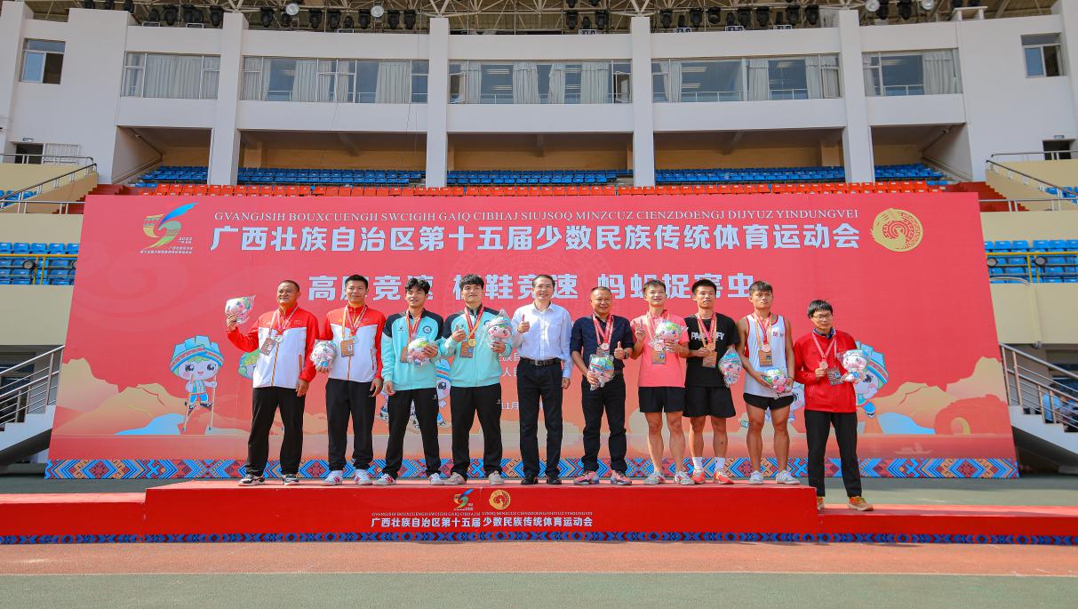 广西壮族自治区第十五届少数民族传统体育运动会第二阶段比赛圆满结束