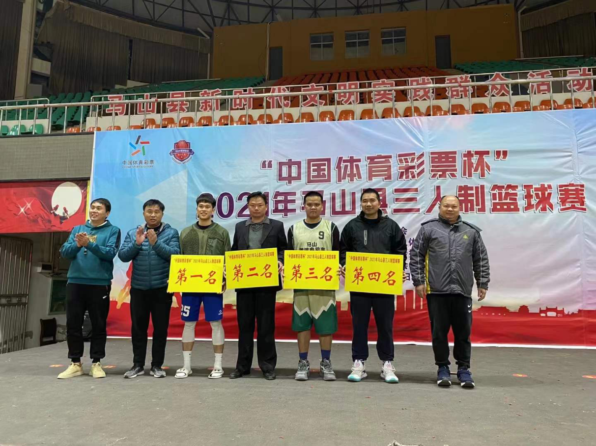 马山举办三人制篮球比赛，切磋球艺，共“球”发展 - 市县动态 - 广西壮族自治区体育局网站