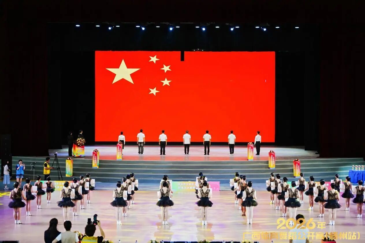 2026年“潮动三月三·民族体育炫”多项全民健身赛事轮番上演(图4)